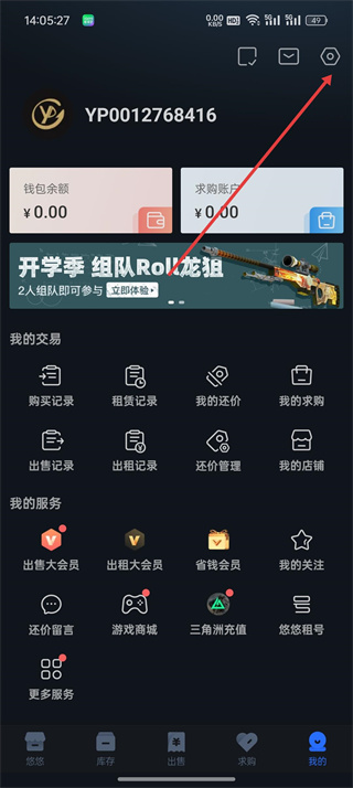 悠悠有品饰品交易租赁平台app下载 悠悠有品饰品交易租赁平台app下载