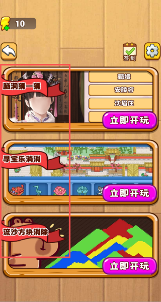 美好的世界游戏下载 美好的世界游戏下载