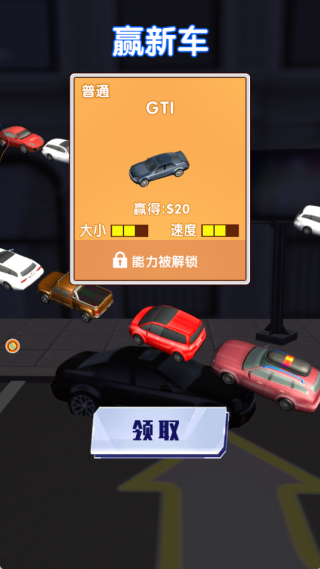 完美停车挑战手机版下载 完美停车挑战手机版下载