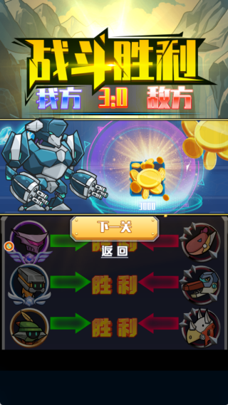 机甲恐龙战争手机版下载 机甲恐龙战争手机版下载