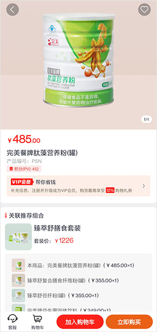 完美油葱商城app官方下载 完美油葱商城app官方下载