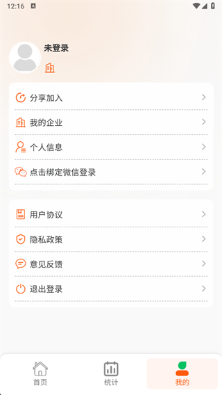 搞定开单app下载 搞定开单app下载