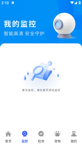 手机远程实时监控app下载 手机远程实时监控app下载