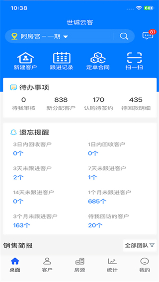 世诚云客app下载 世诚云客app下载