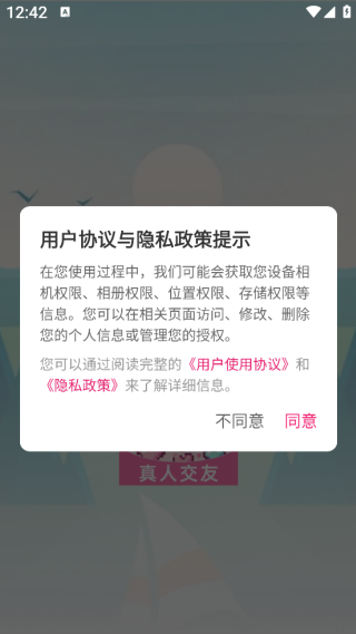暖暖我心app下载 暖暖我心app下载