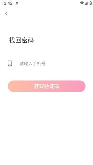 暖暖我心app下载 暖暖我心app下载