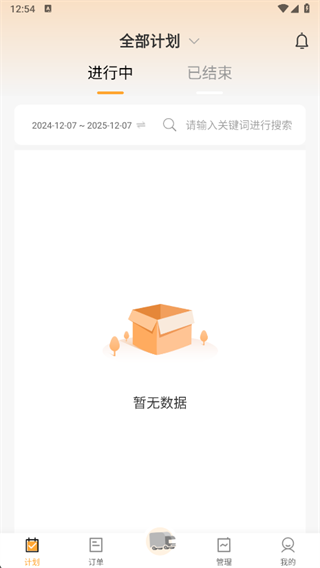 万安货主app下载 万安货主app下载