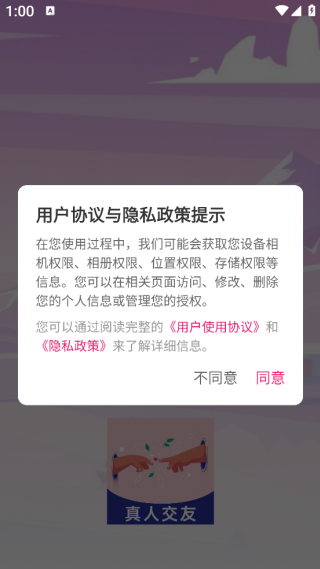 美呼语聊app下载 美呼语聊app下载