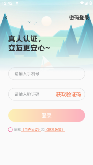 美呼语聊app下载 美呼语聊app下载