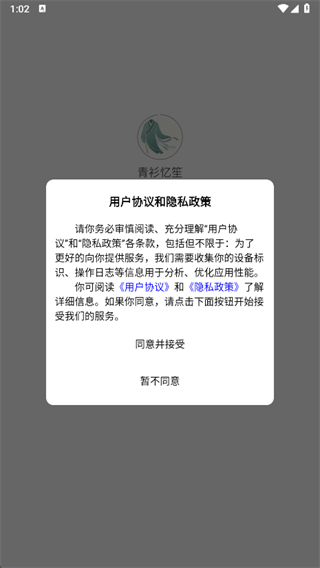 青衫忆笙app下载 青衫忆笙app下载