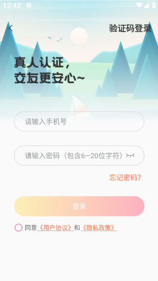 美呼语聊app下载 美呼语聊app下载