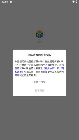 优效最新版下载 优效最新版下载