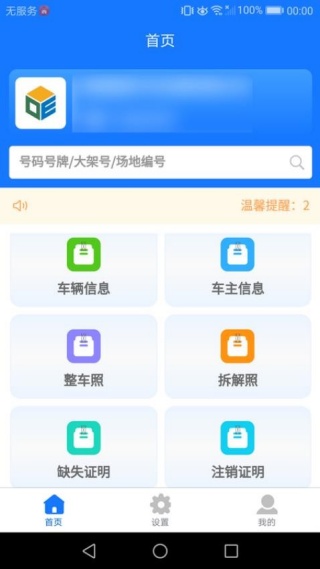 优效最新版下载 优效最新版下载