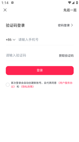 古都旅听app下载 古都旅听app下载