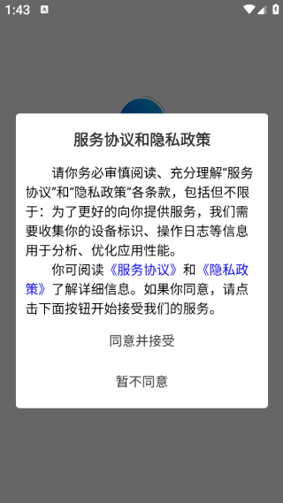 pushplus app下载 pushplus app下载