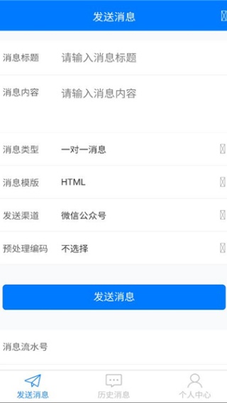 pushplus app下载 pushplus app下载