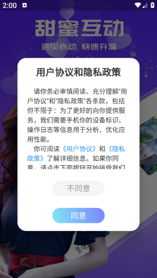 心已动app下载 心已动app下载