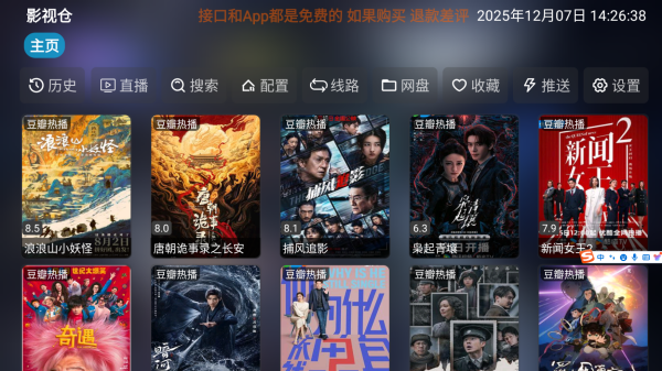 新喵影视app下载 新喵影视app下载