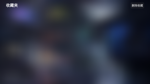 新喵影视app下载 新喵影视app下载