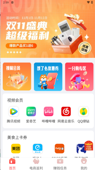 笑柔惠利购物软件下载 笑柔惠利购物软件下载