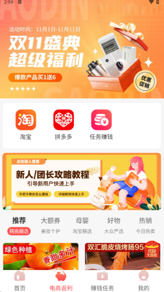 笑柔惠利购物软件下载 笑柔惠利购物软件下载