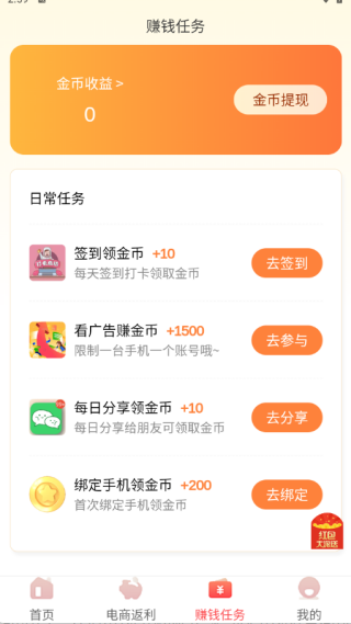 笑柔惠利购物软件下载 笑柔惠利购物软件下载