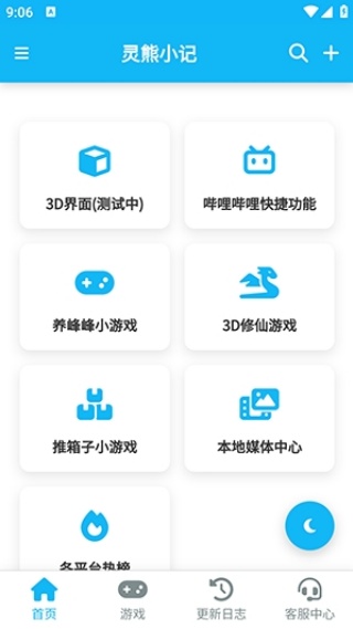 灵熊小记app下载 灵熊小记app下载