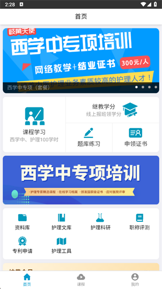 岐黄天使app官方下载2025最新版 岐黄天使app官方下载2025最新版