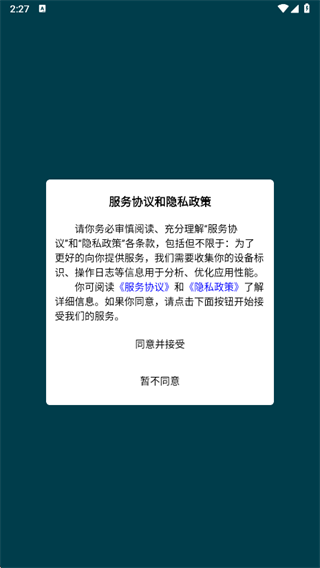 岐黄天使app官方下载2025最新版 岐黄天使app官方下载2025最新版