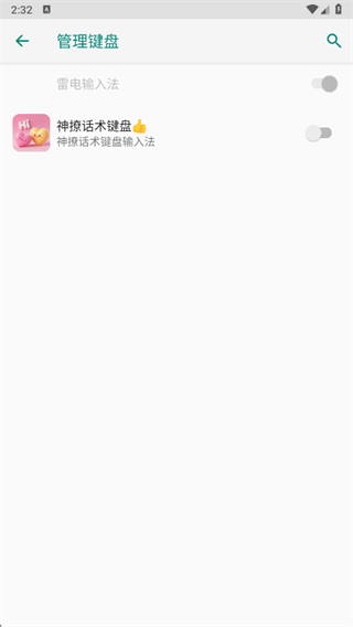 神撩话术app免费下载2025最新版(聊天神器) 神撩话术app免费下载2025最新版(聊天神器)