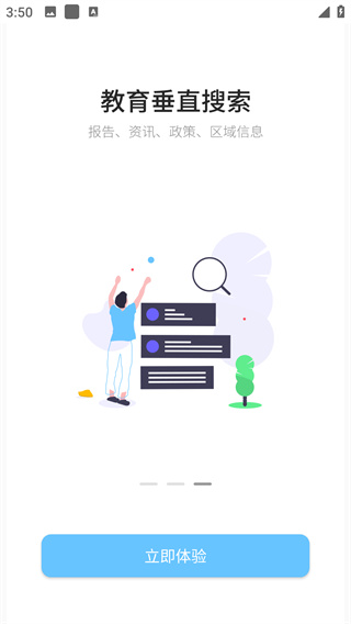 学思兔app最新版下载 学思兔app最新版下载