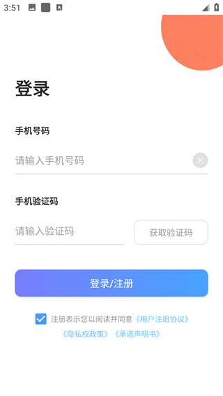 学思兔app最新版下载 学思兔app最新版下载