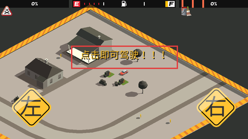 狂飙之路游戏下载 狂飙之路游戏下载