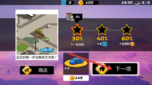 狂飙之路游戏下载 狂飙之路游戏下载