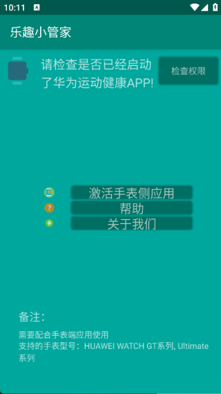 乐趣小管家app最新版下载 乐趣小管家app最新版下载