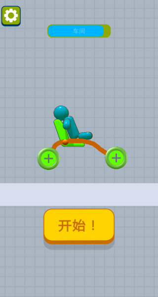 画个车车跑路咯游戏下载 画个车车跑路咯游戏下载