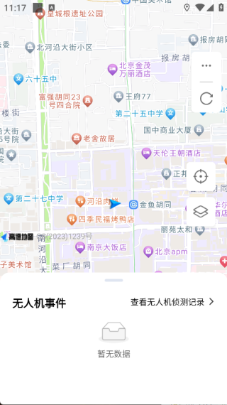 低空卫士app最新版下载 低空卫士app最新版下载