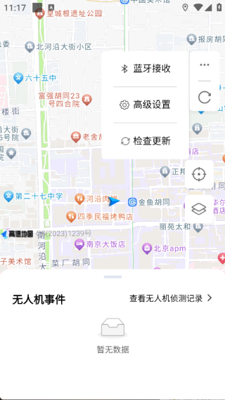 低空卫士app最新版下载 低空卫士app最新版下载