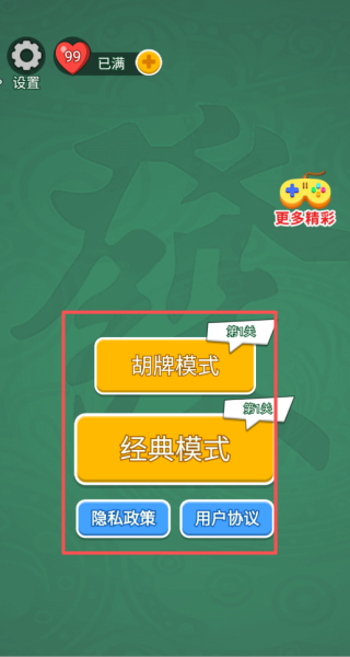 一起拼方块游戏下载 一起拼方块游戏下载