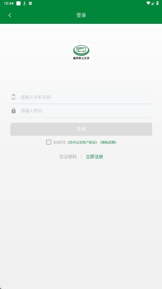 亳州公交实时查询软件 亳州公交实时查询软件