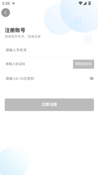 骏邦轶跑软件下载 骏邦轶跑软件下载