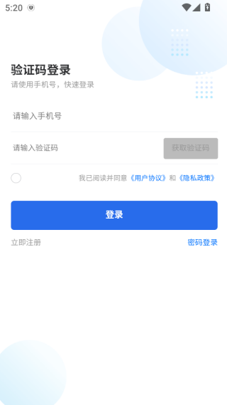 骏邦轶跑软件下载 骏邦轶跑软件下载