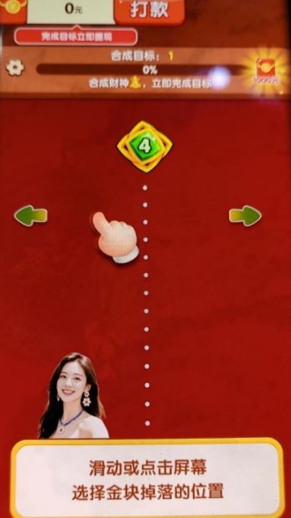 财神送如意红包版下载 财神送如意红包版下载