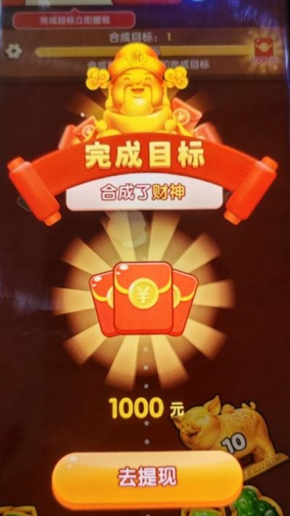 财神送如意红包版下载 财神送如意红包版下载