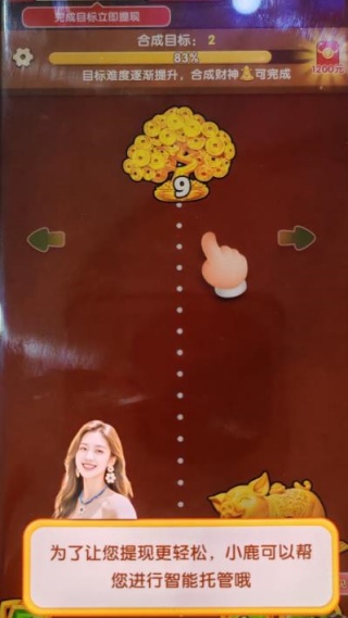 财神送如意红包版下载 财神送如意红包版下载