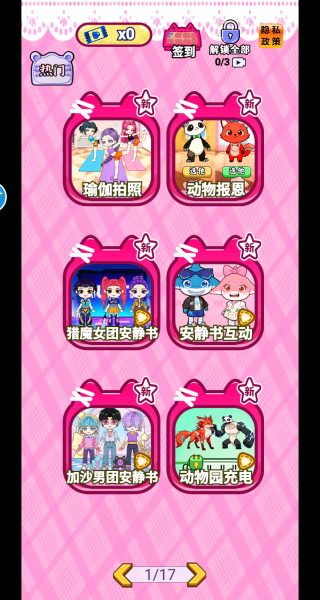 满意拍照游戏下载 满意拍照游戏下载