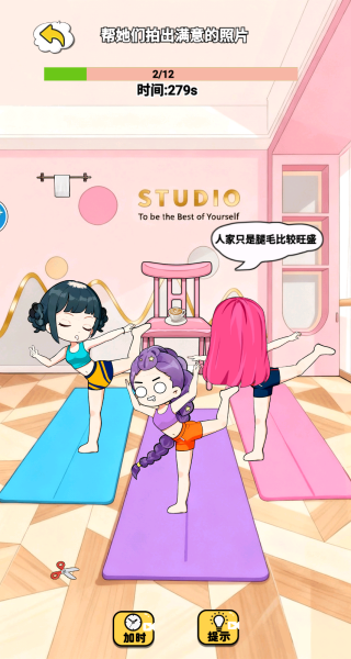 满意拍照游戏下载 满意拍照游戏下载