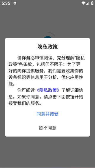 润滑科技app下载 润滑科技app下载