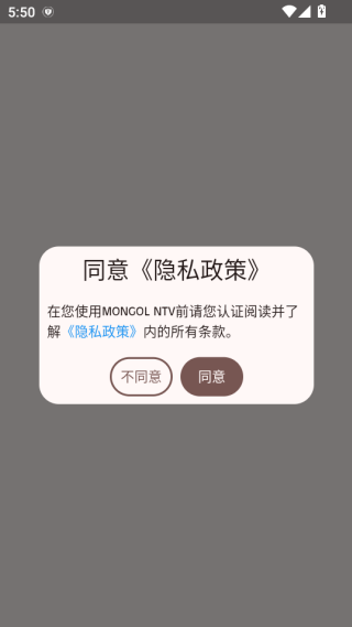 mongol ntv蒙古语APP mongol ntv蒙古语APP