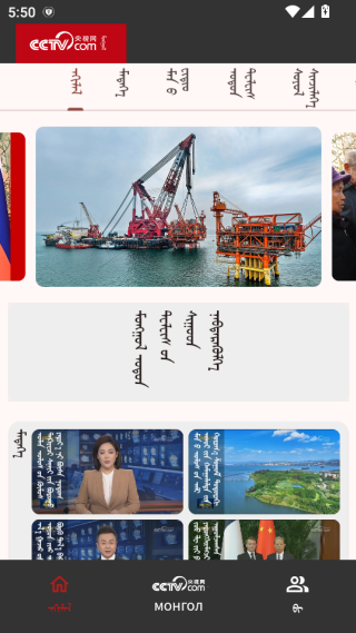 mongol ntv蒙古语APP mongol ntv蒙古语APP